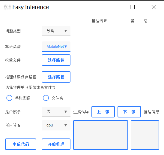 ../_images/EasyInference.png