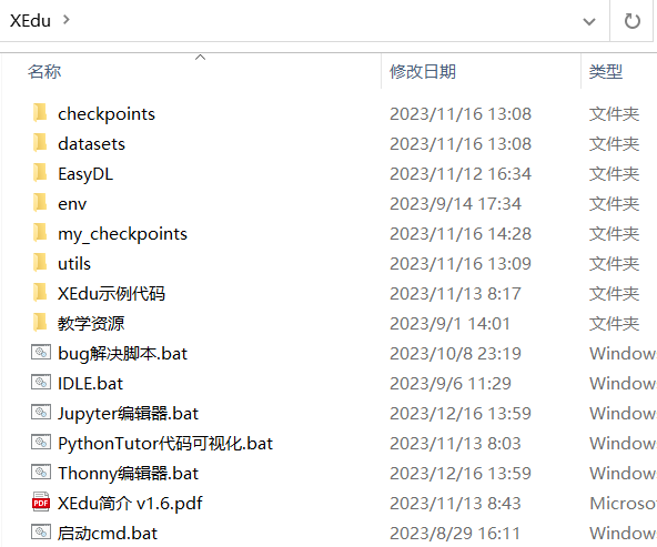 ../_images/XEDUinstall11.png