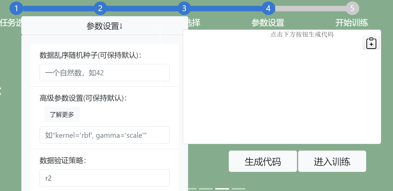 ../_images/baseml3.png