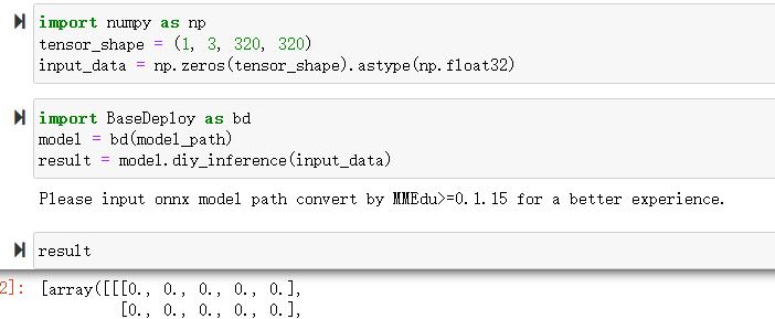 ../_images/diy_infer.JPG